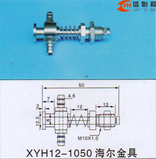 XYH12-1050 海尔金具