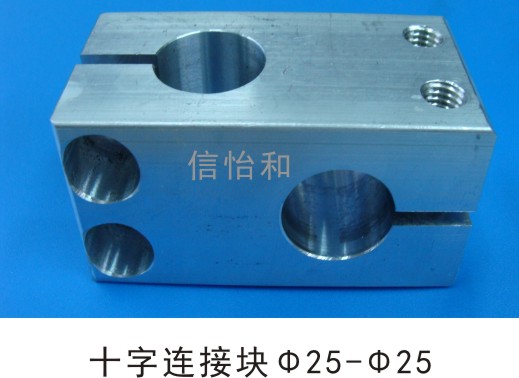 十字连接块Φ25-Φ25